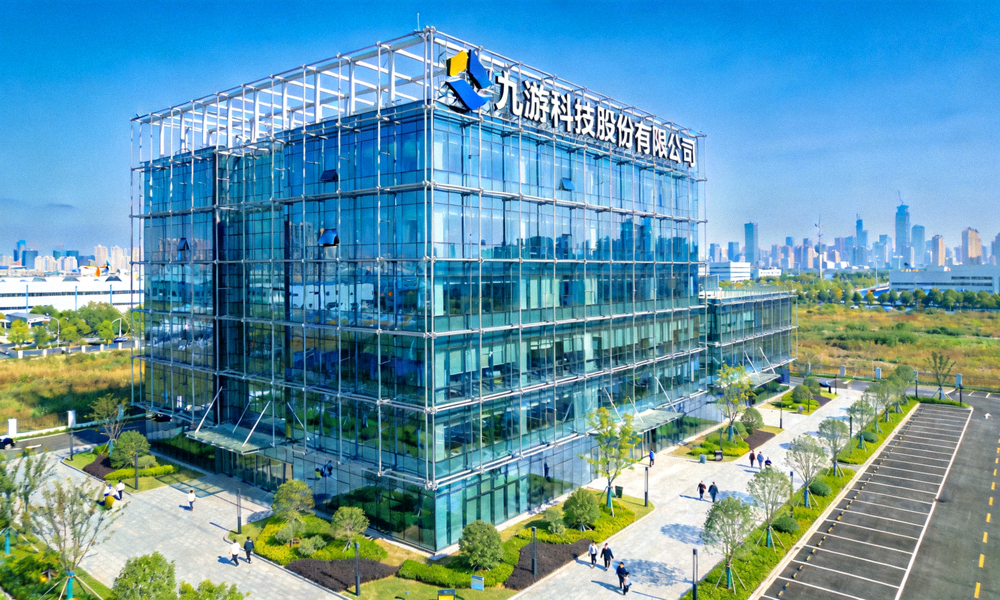 九游科技股份有限公司现代化办公大楼外景